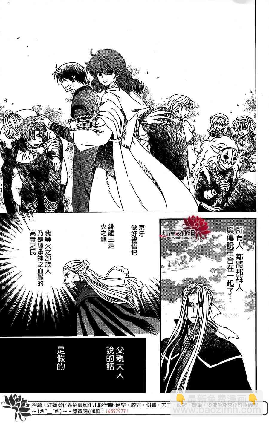 晨曦公主 - 157話 - 3