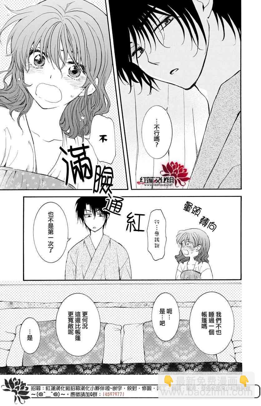 晨曦公主 - 159話 - 1