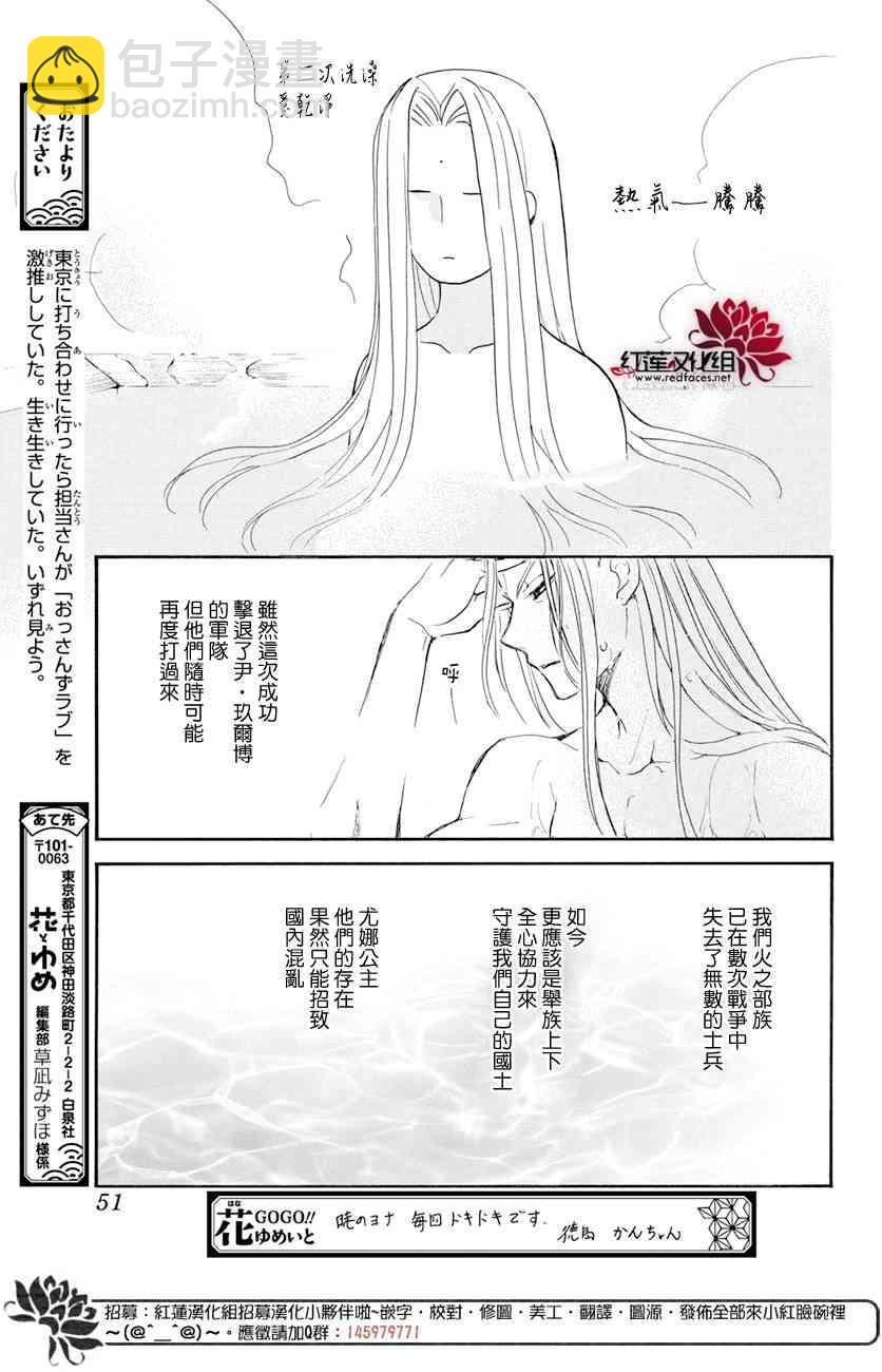 晨曦公主 - 159話 - 3