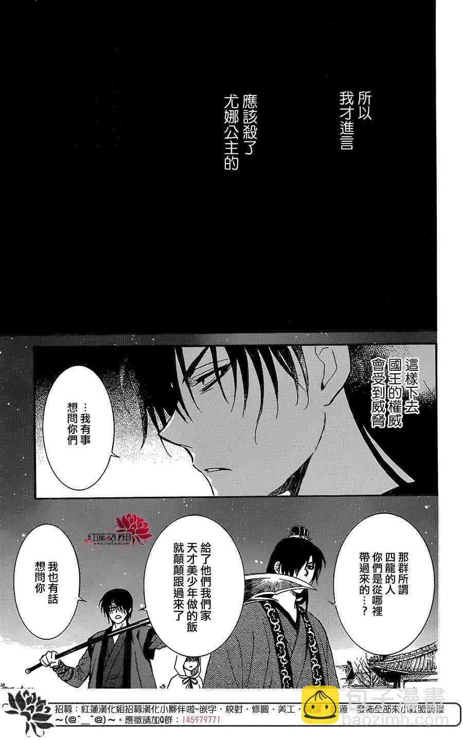 晨曦公主 - 162話 - 2