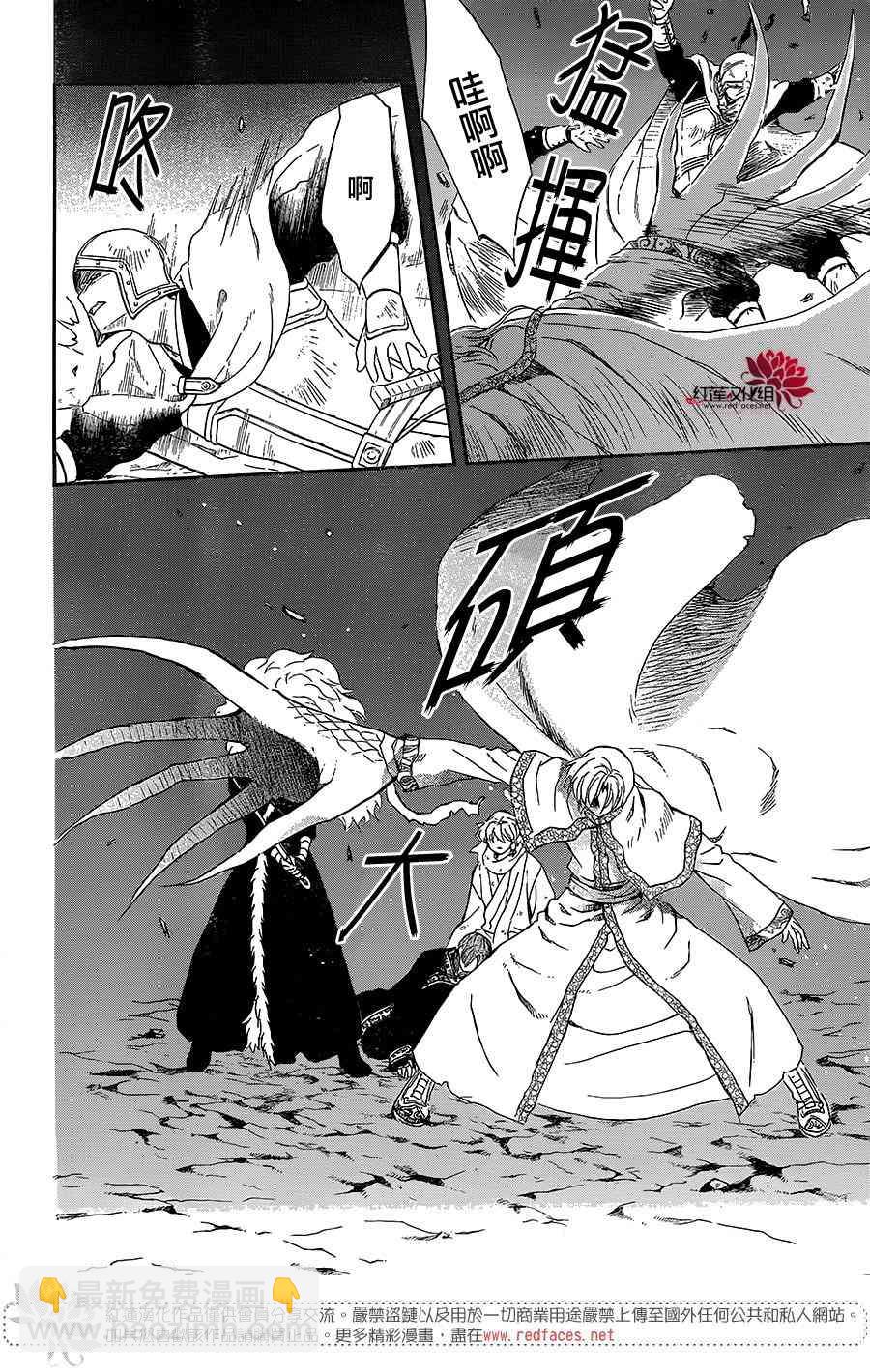 晨曦公主 - 162話 - 5