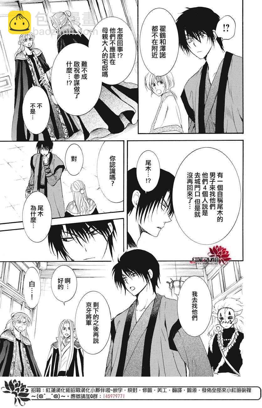 晨曦公主 - 164話 - 1