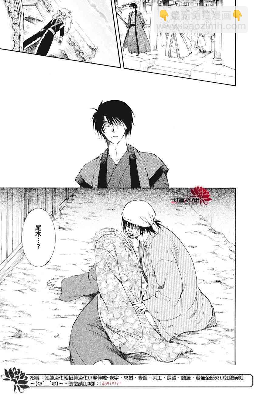 晨曦公主 - 164話 - 3