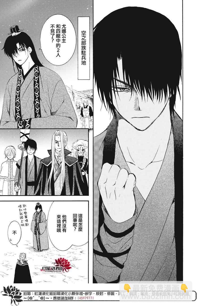 晨曦公主 - 164話 - 1