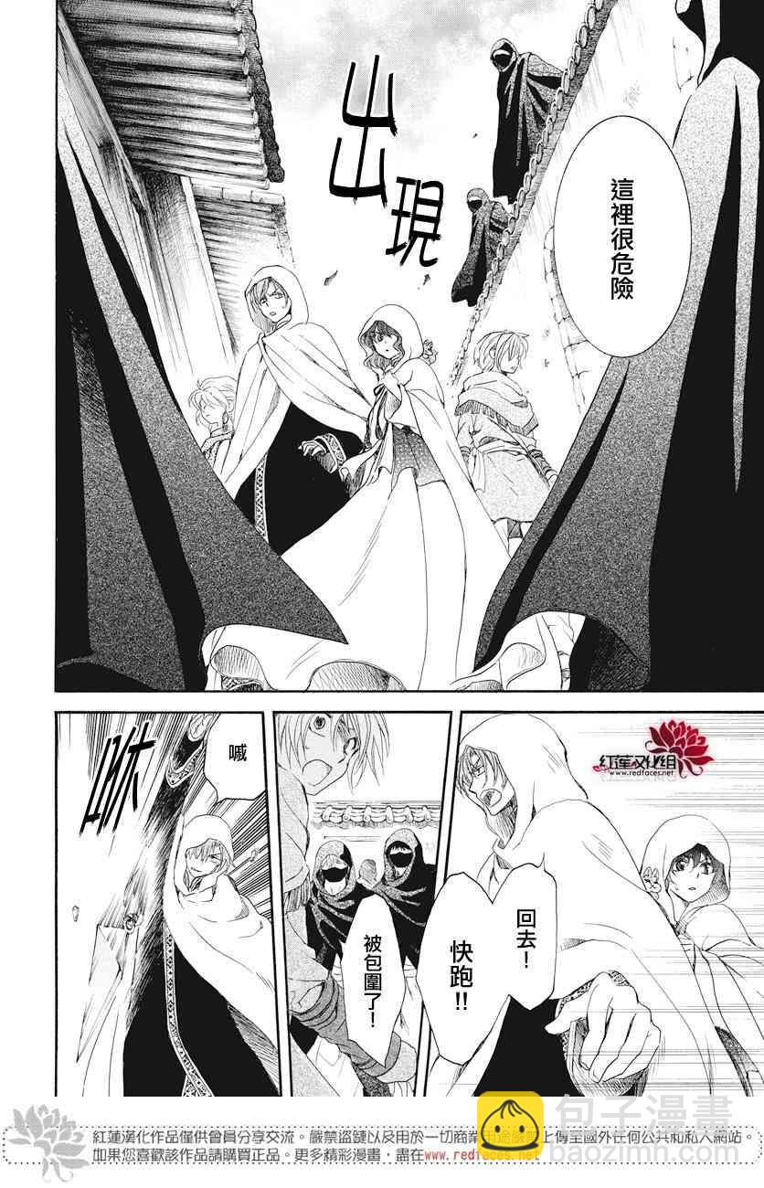 晨曦公主 - 164話 - 2