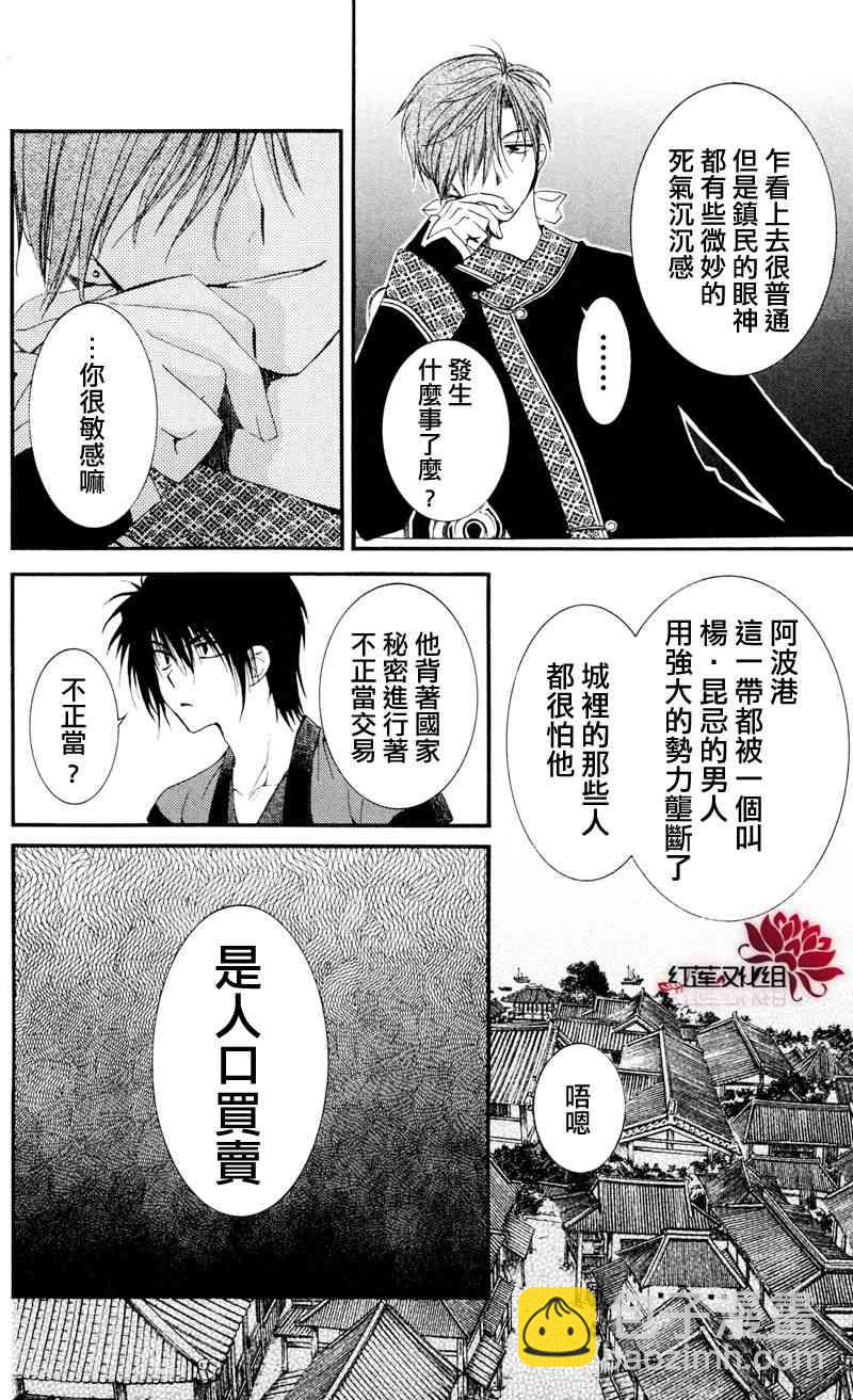 晨曦公主 - 27話 - 4