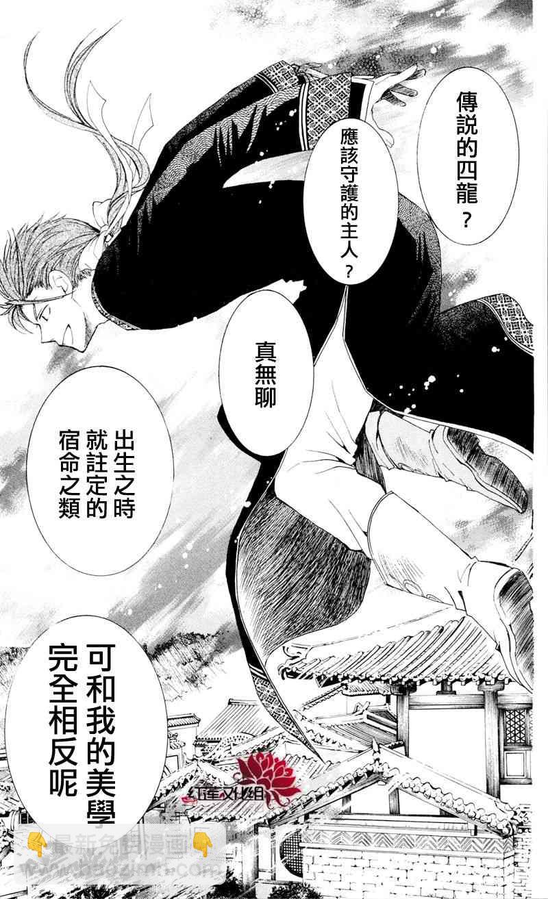 晨曦公主 - 27話 - 5