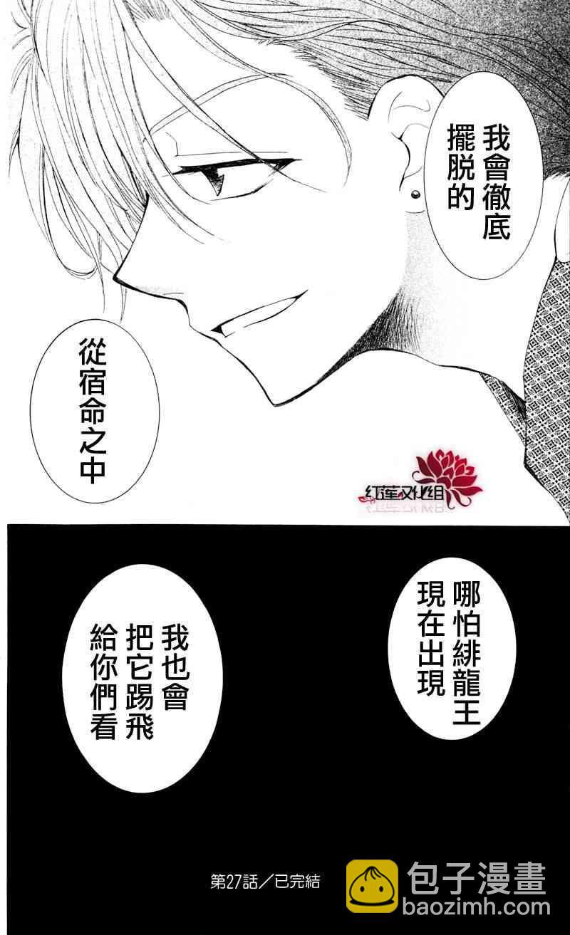 晨曦公主 - 27話 - 6