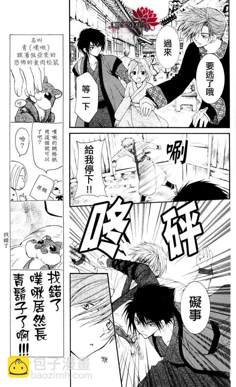 晨曦公主 - 27話 - 5