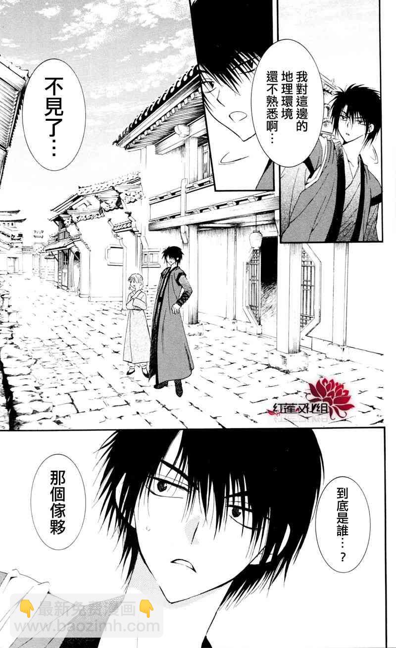 晨曦公主 - 27話 - 1