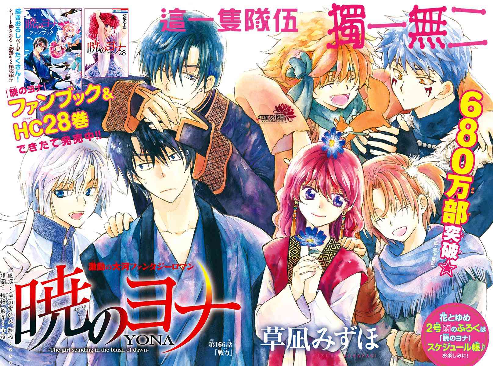 晨曦公主 - 166話 - 1