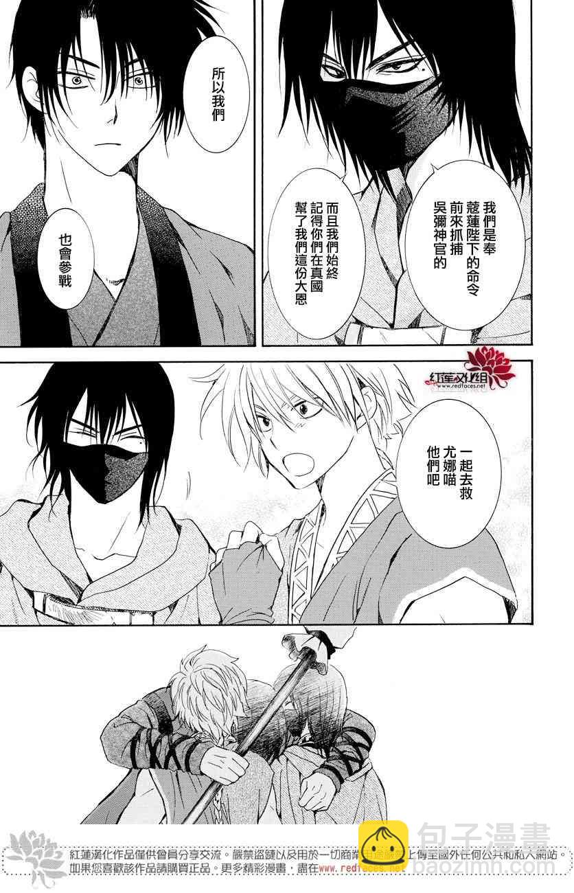 晨曦公主 - 166話 - 4