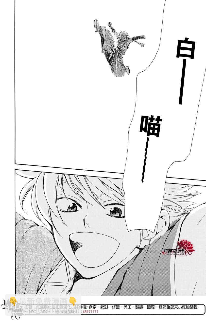 晨曦公主 - 166話 - 5