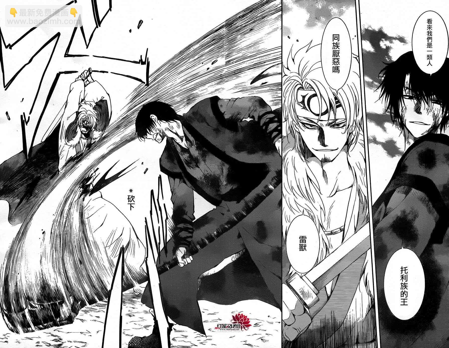 晨曦公主 - 171話 - 4