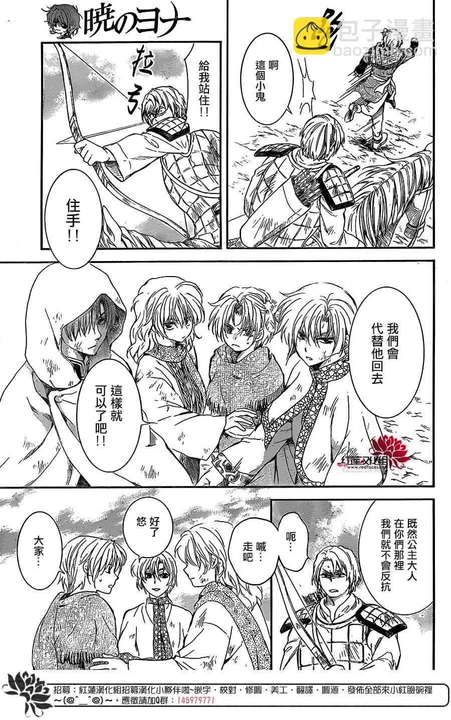 晨曦公主 - 171話 - 2