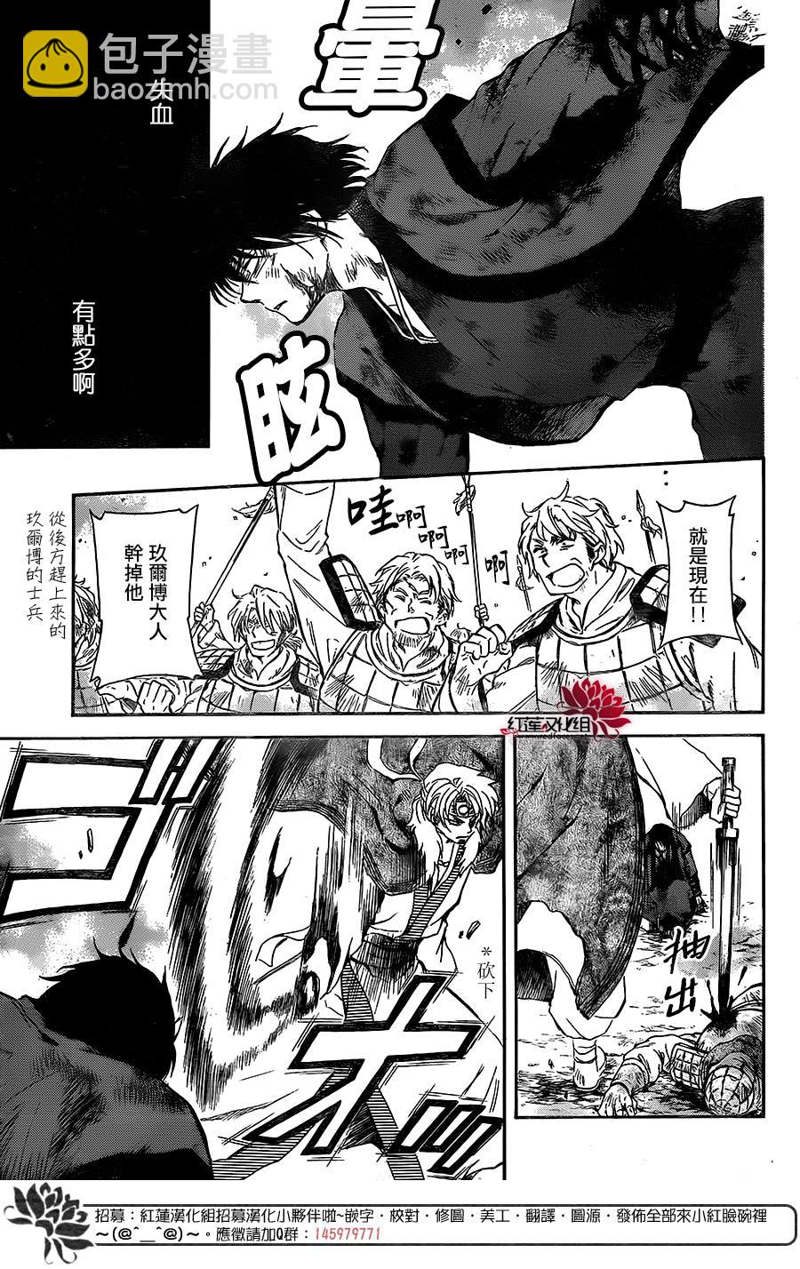 晨曦公主 - 171話 - 1