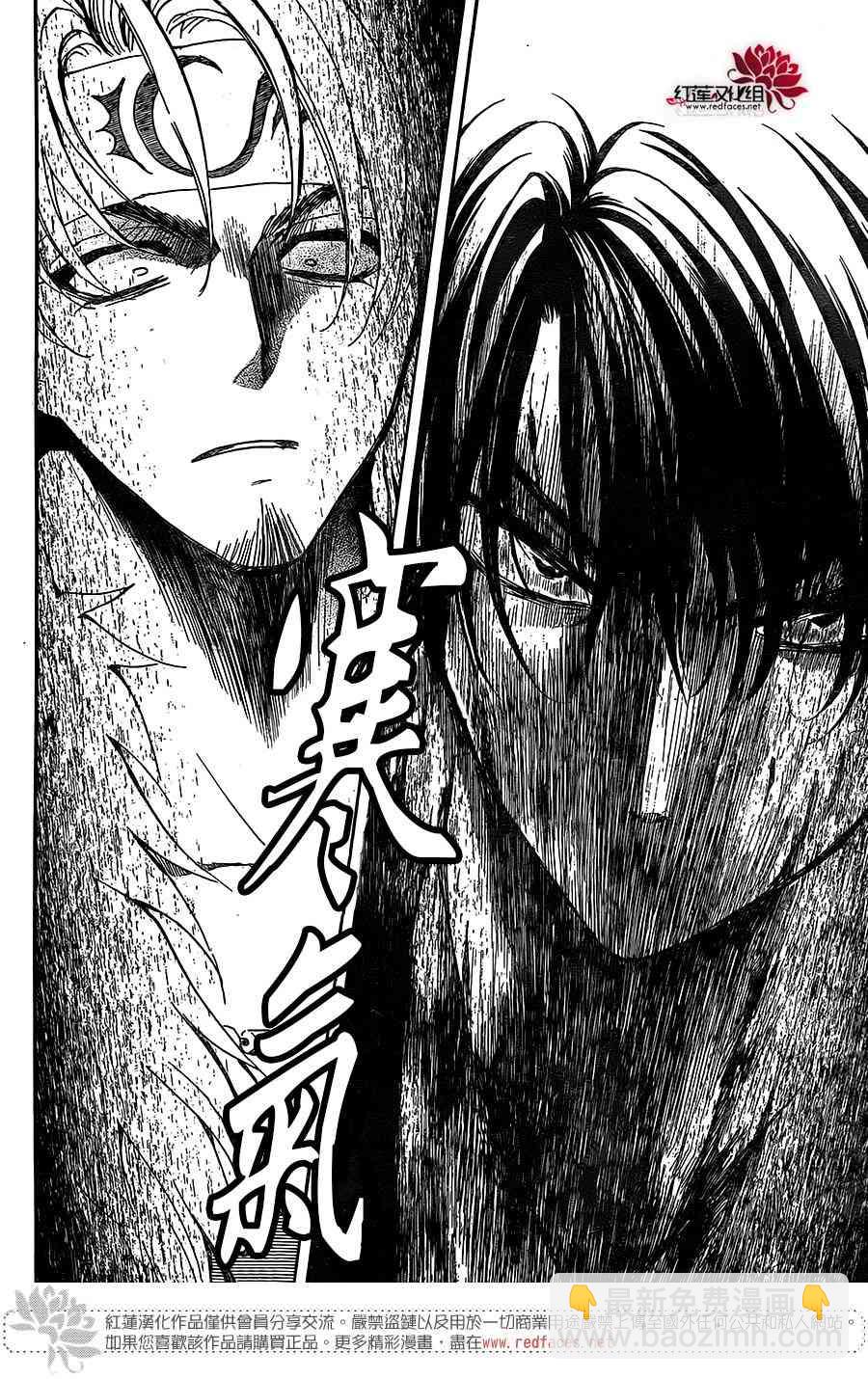 晨曦公主 - 171話 - 2