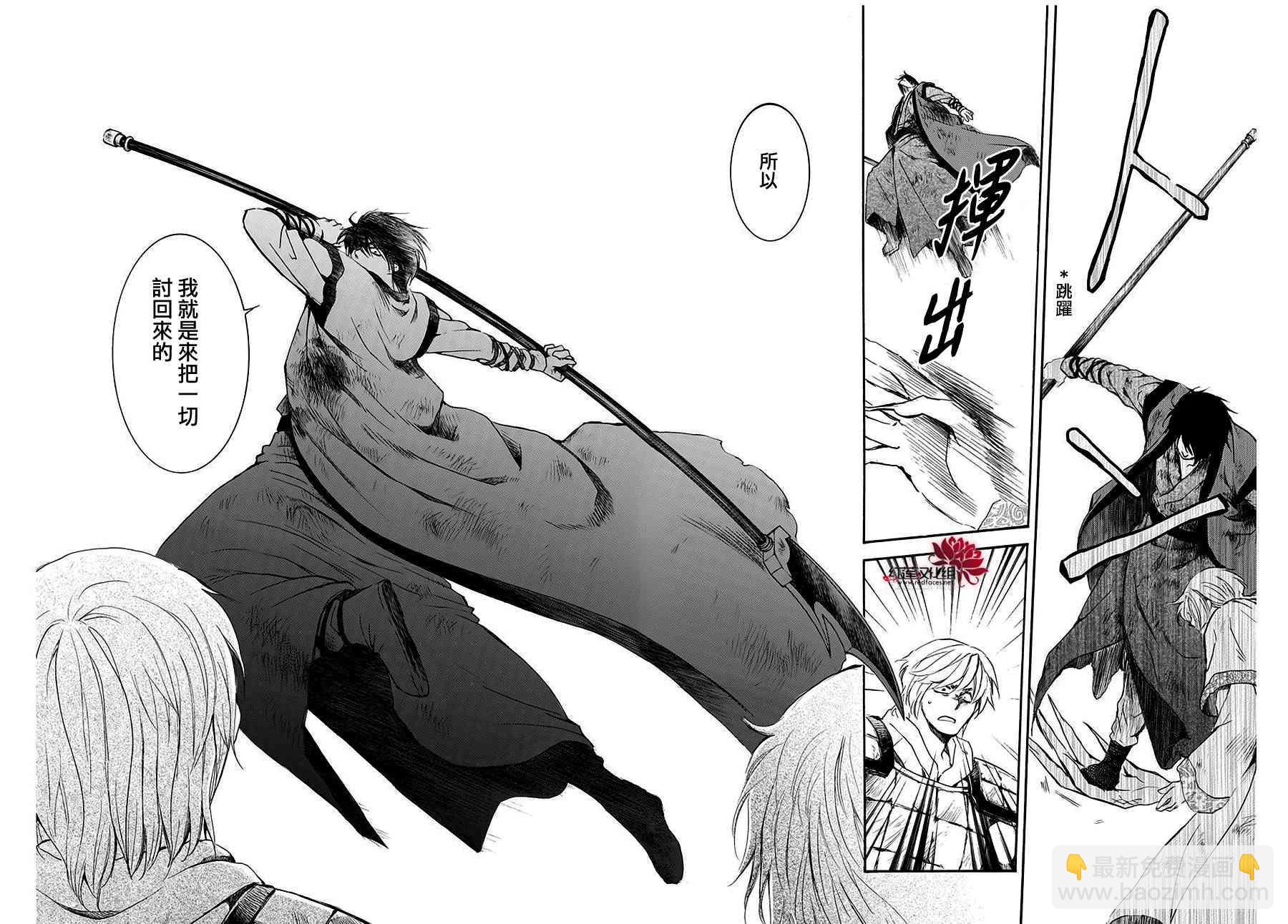 晨曦公主 - 173話 - 6