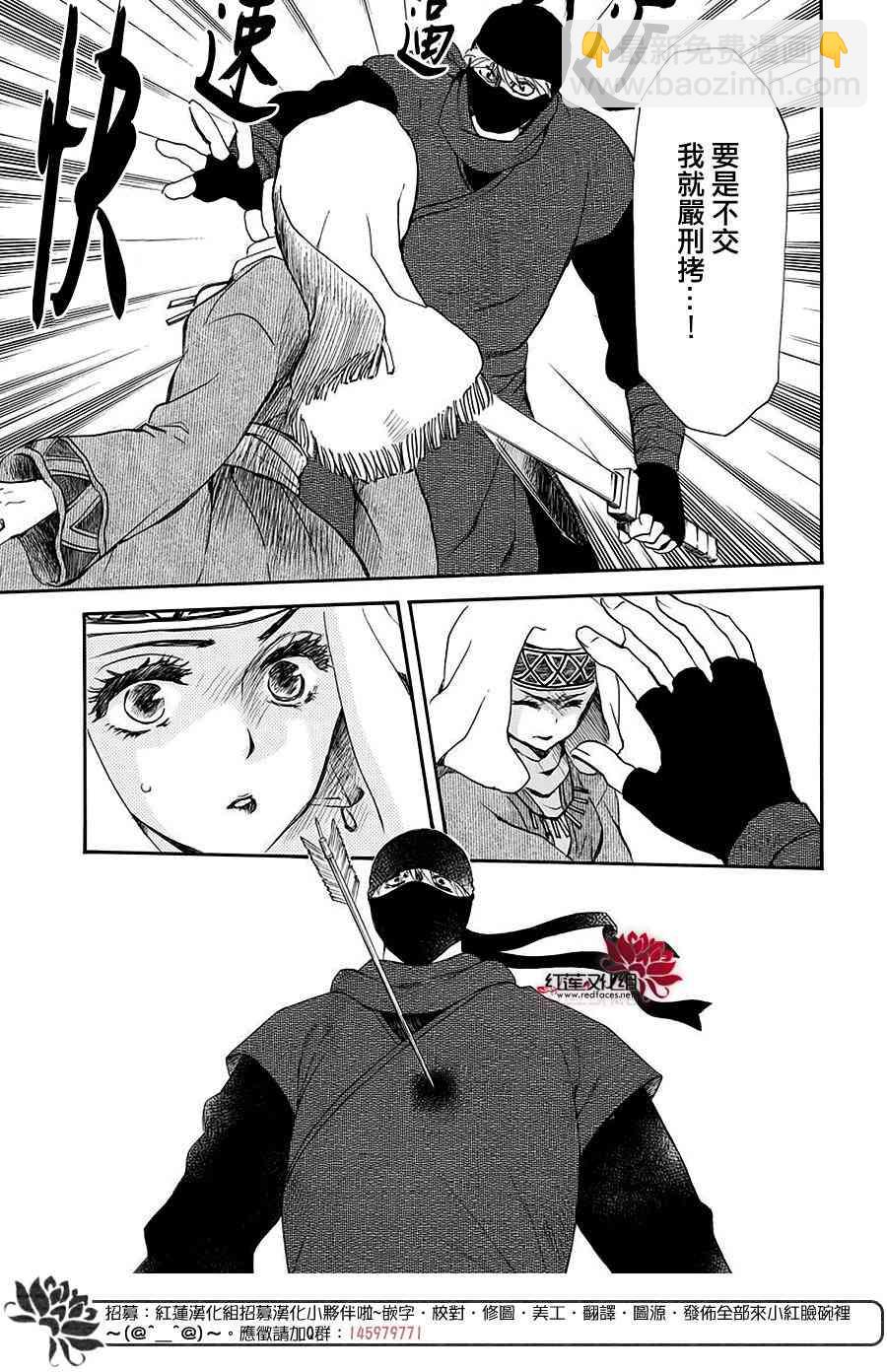 晨曦公主 - 173話 - 4