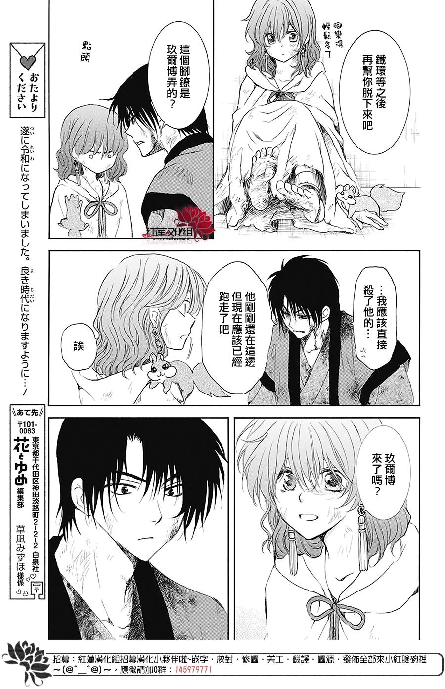 晨曦公主 - 175話 - 5