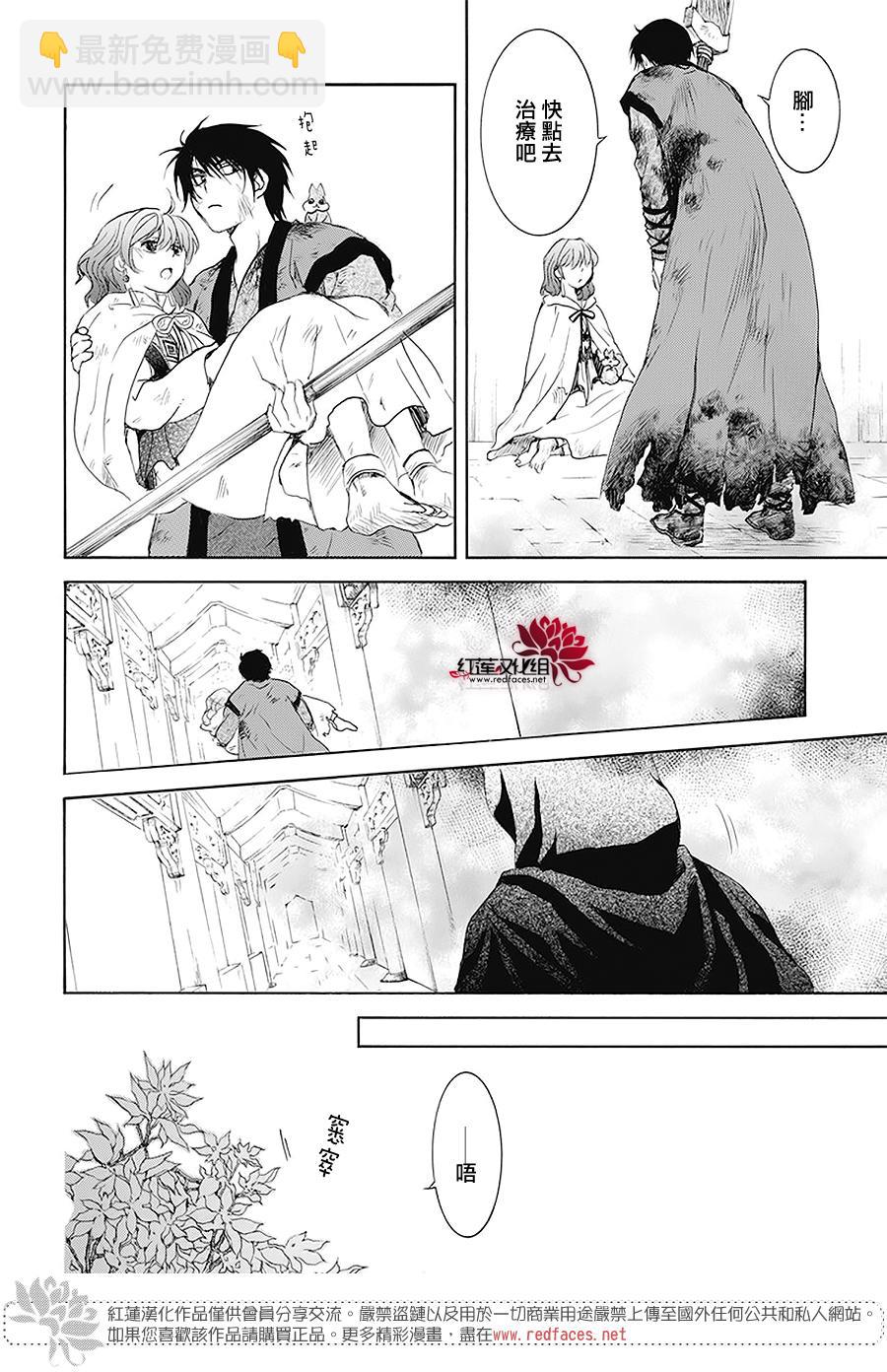 晨曦公主 - 175話 - 2