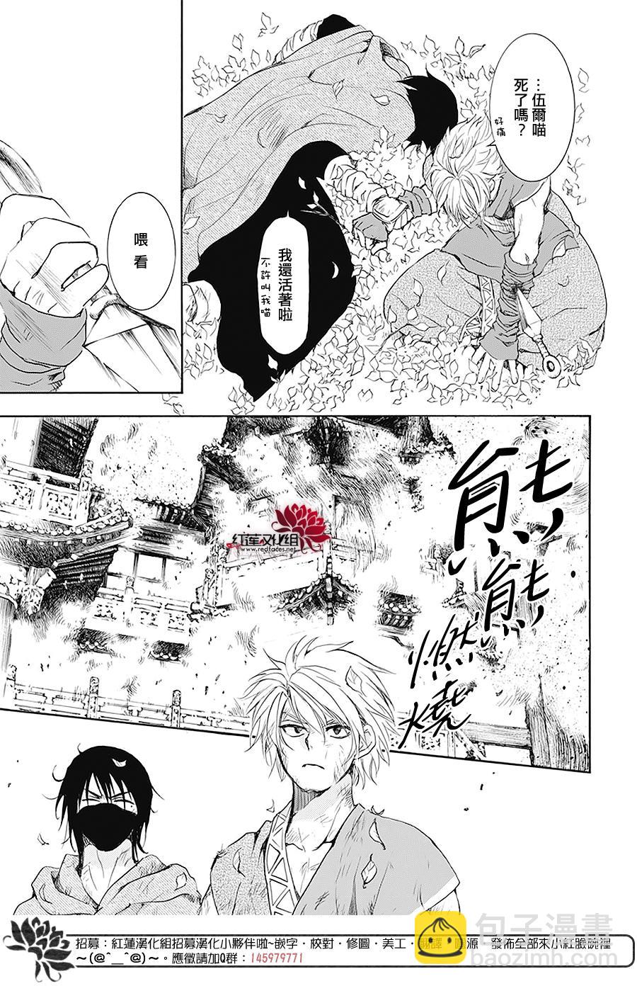 晨曦公主 - 175話 - 3