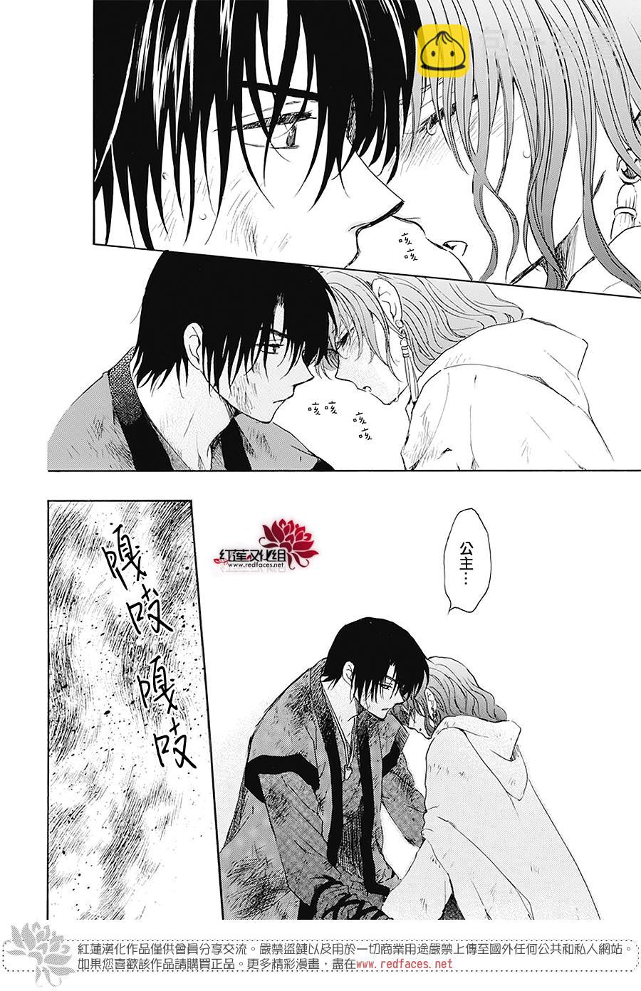 晨曦公主 - 175話 - 6