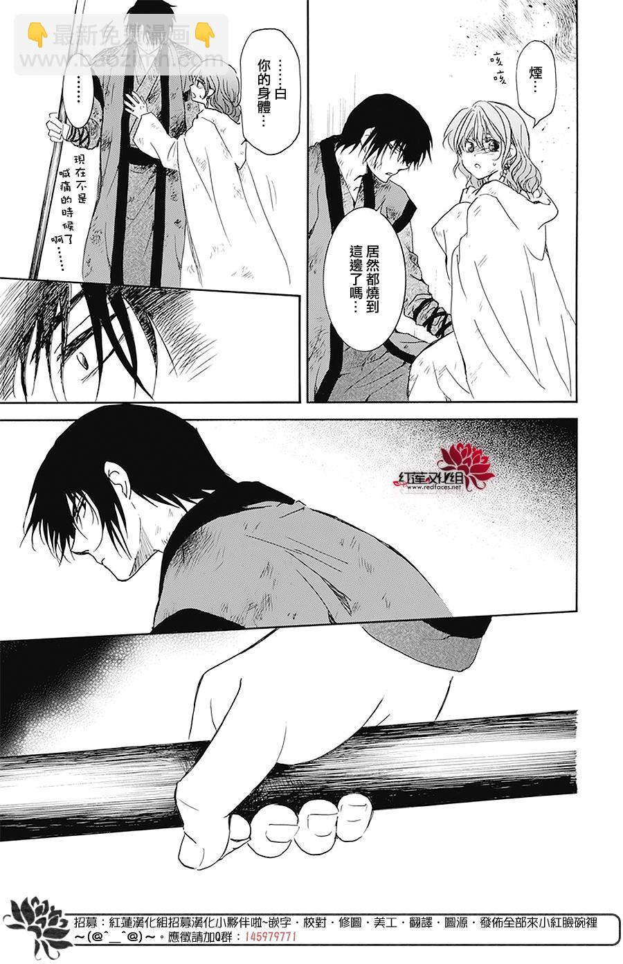 晨曦公主 - 175話 - 1