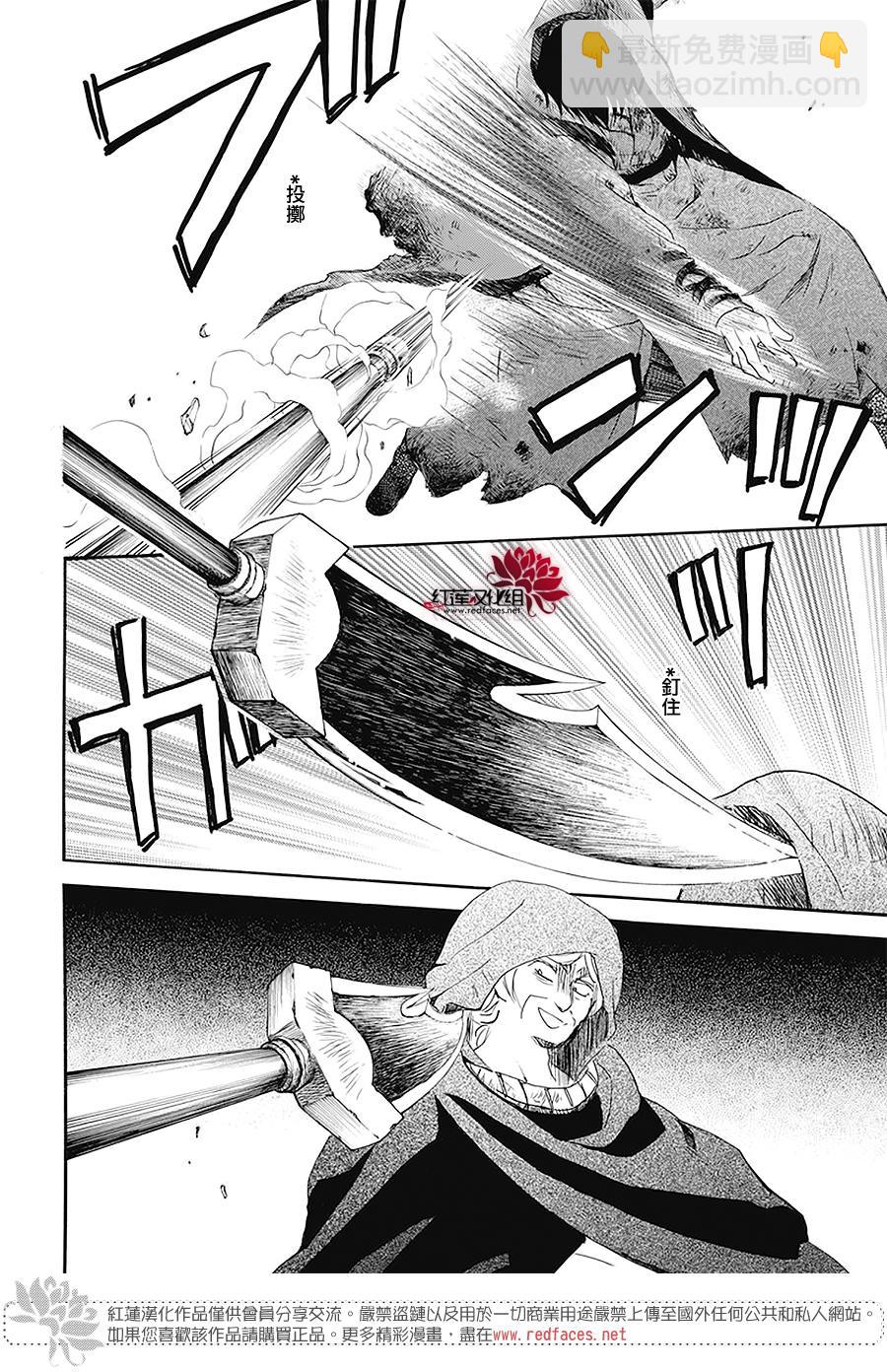 晨曦公主 - 175話 - 2