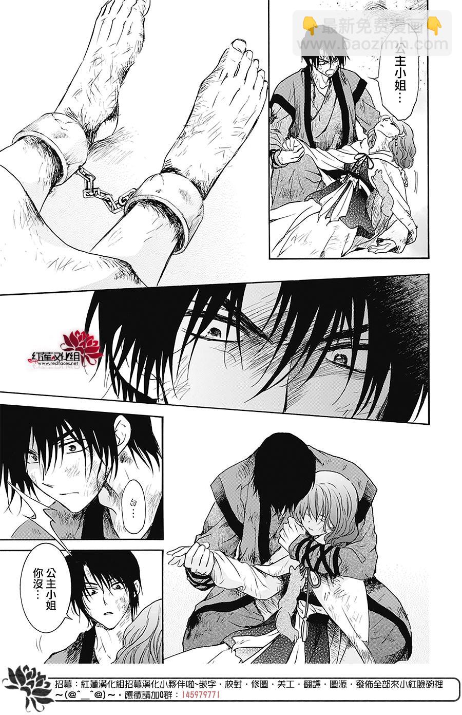 晨曦公主 - 175話 - 3