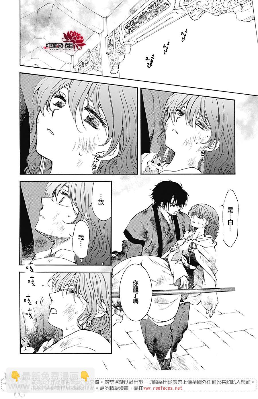 晨曦公主 - 175話 - 6