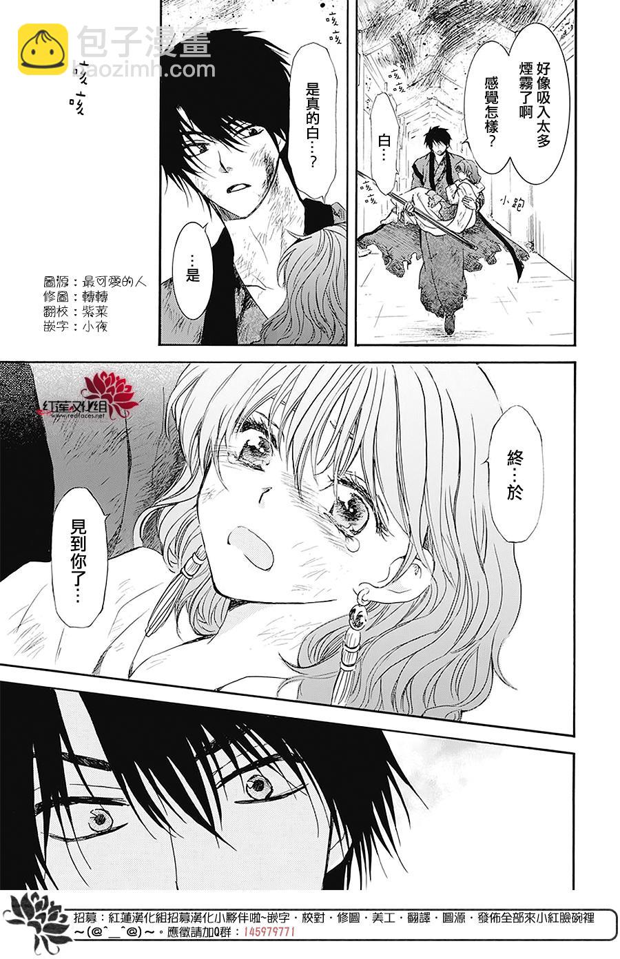 晨曦公主 - 175話 - 1