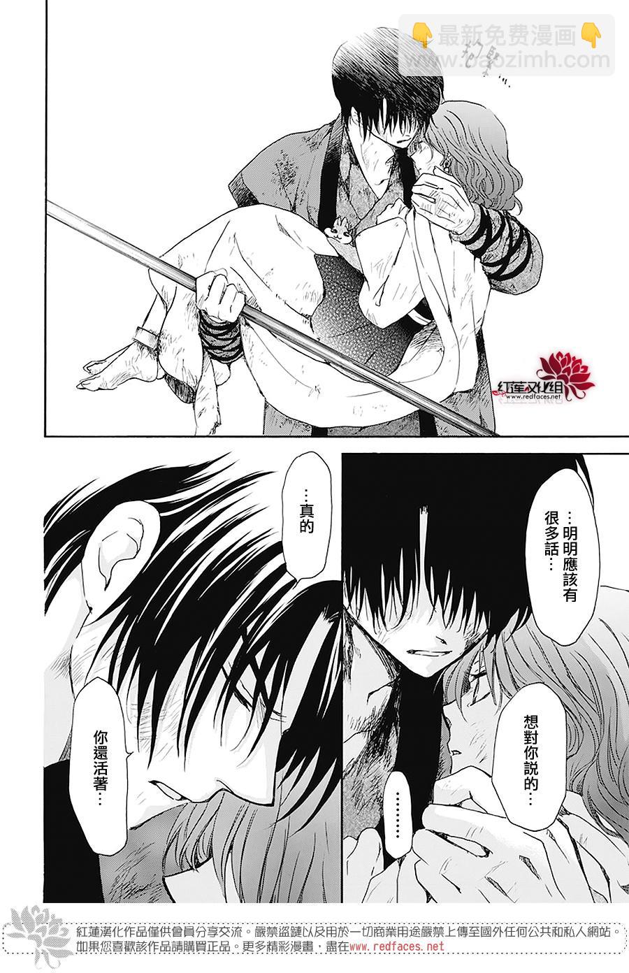 晨曦公主 - 175話 - 2