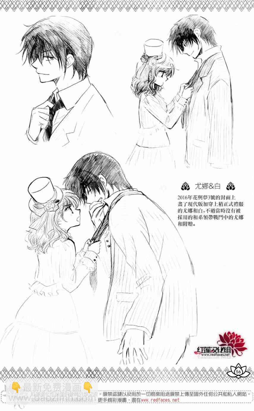 晨曦公主 - FAN BOOK 1 - 1