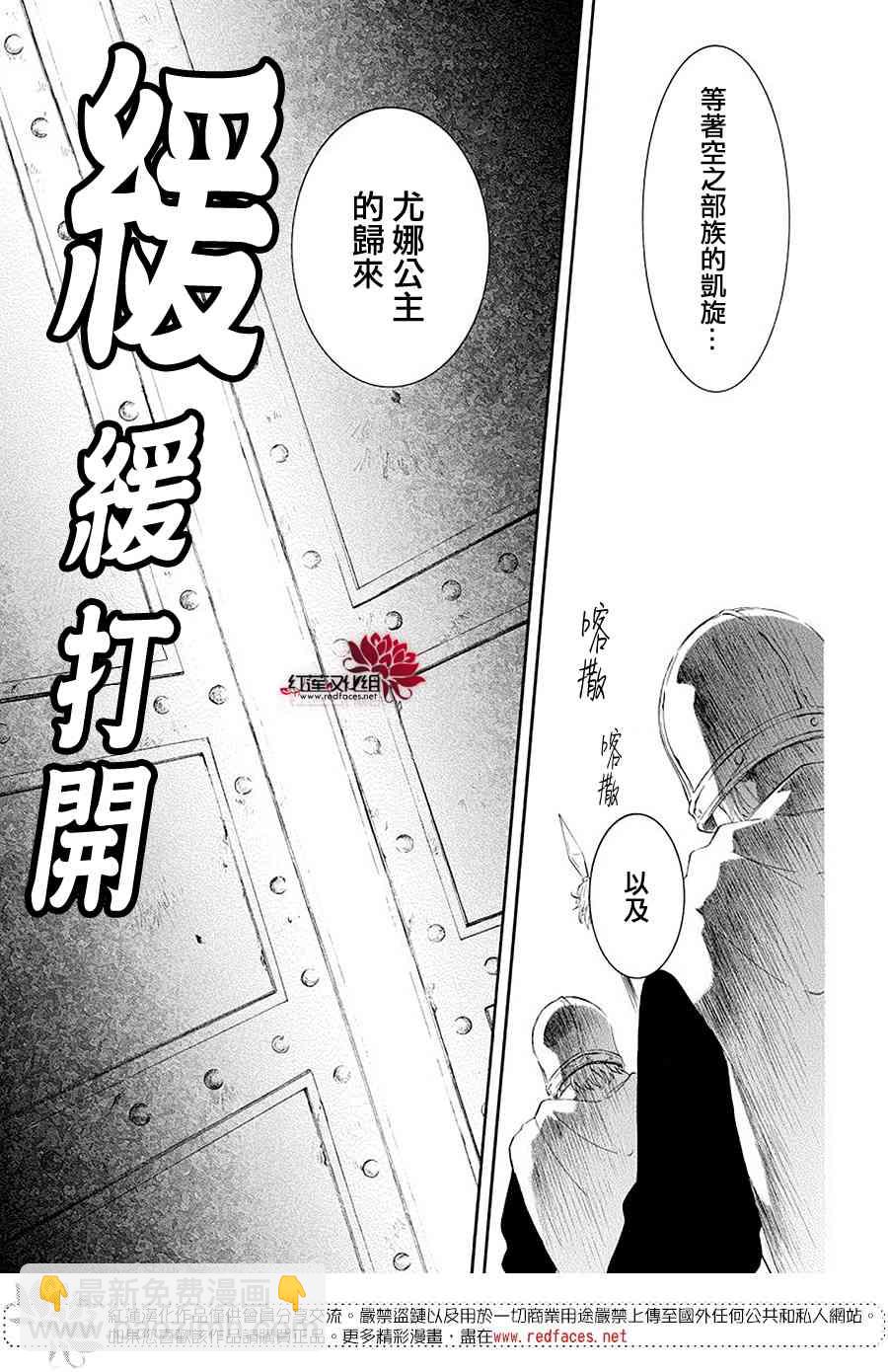 晨曦公主 - 179話 - 3