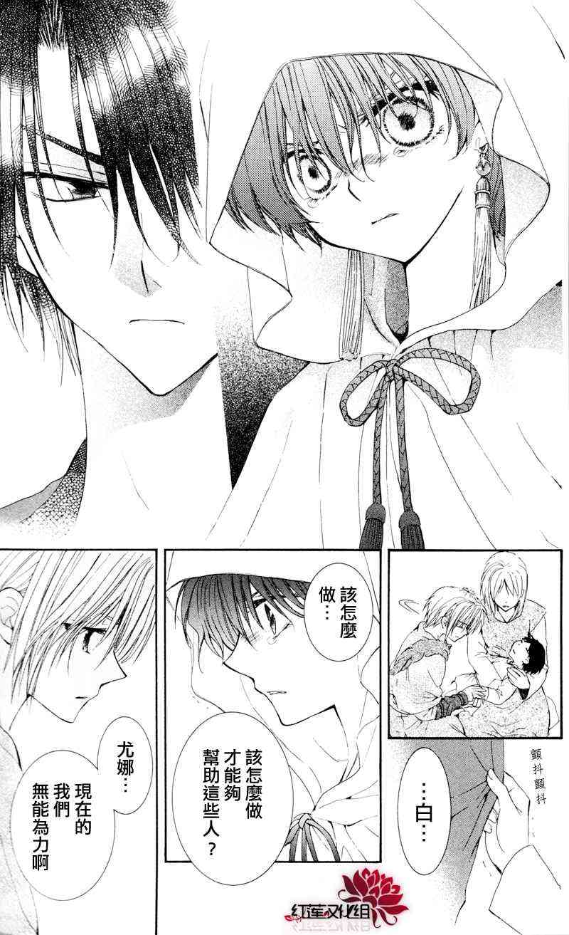 晨曦公主 - 29話 - 1