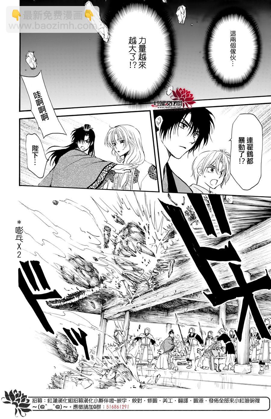 晨曦公主 - 182話 - 1