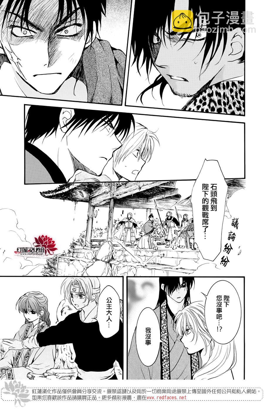 晨曦公主 - 182話 - 2