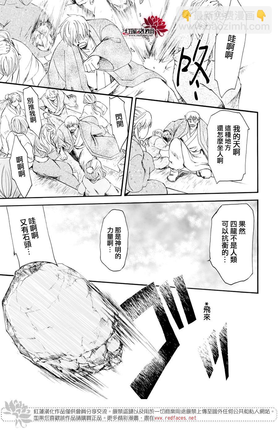 晨曦公主 - 182話 - 6