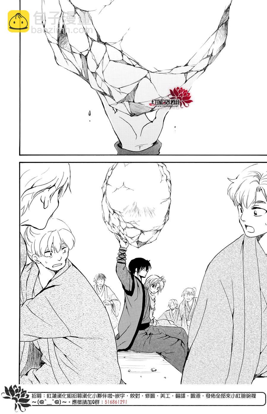 晨曦公主 - 182話 - 1