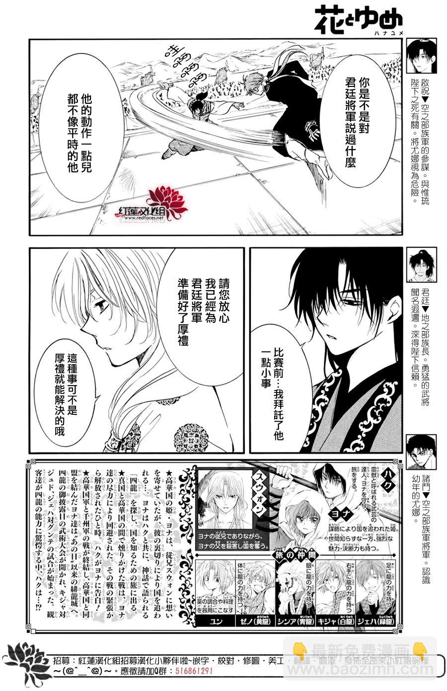 晨曦公主 - 182話 - 2