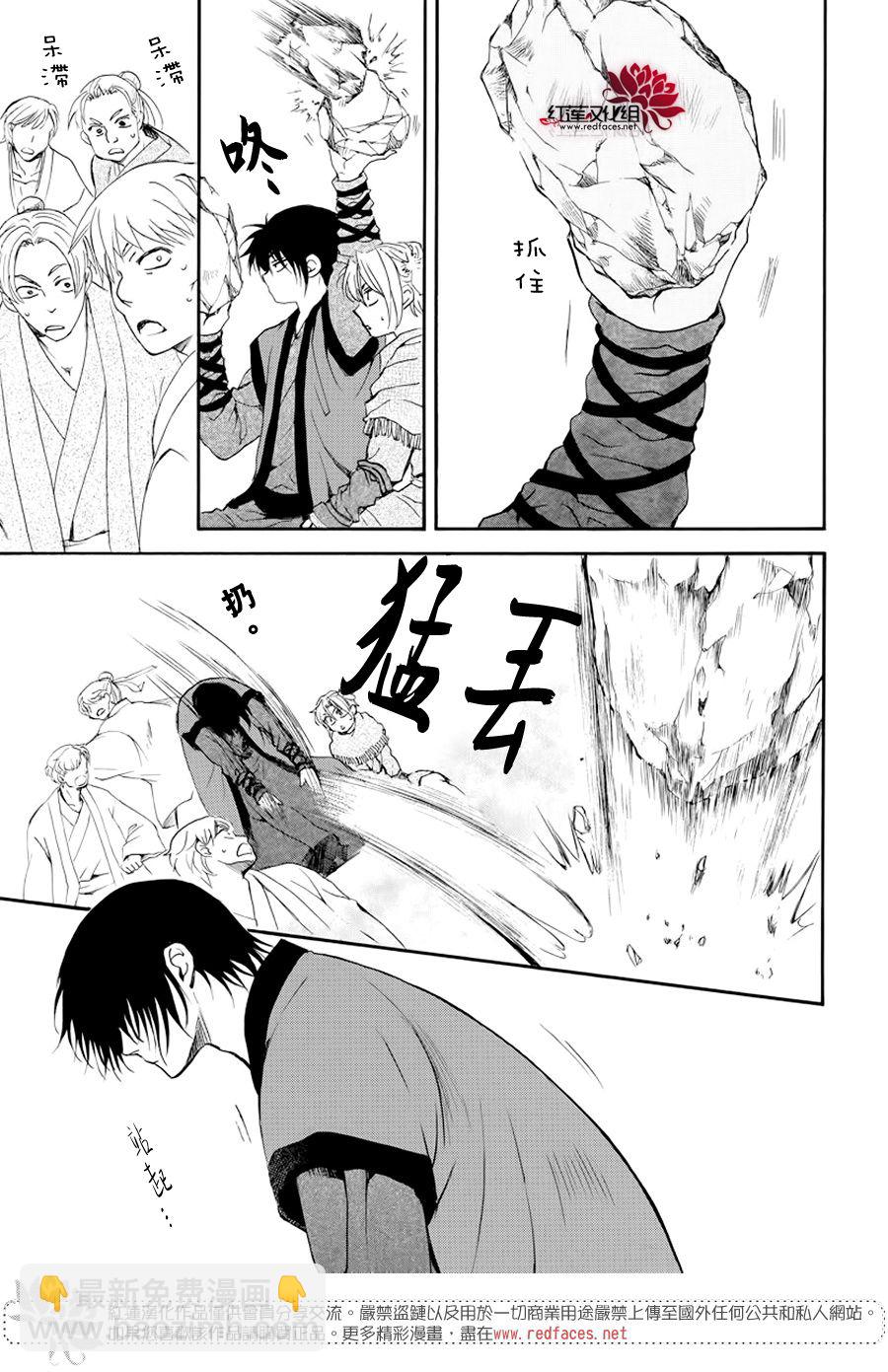 晨曦公主 - 182話 - 2