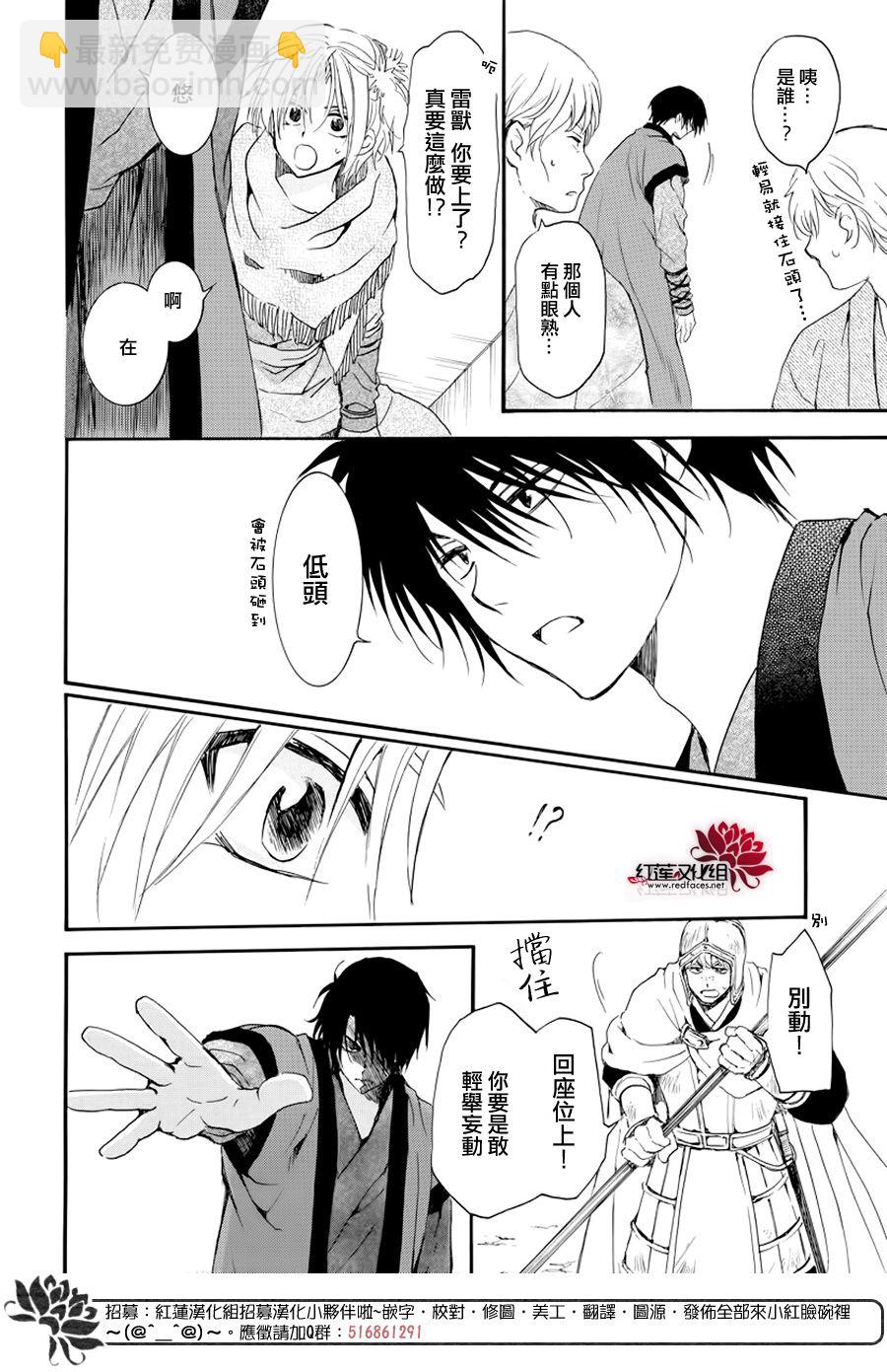 晨曦公主 - 182話 - 3