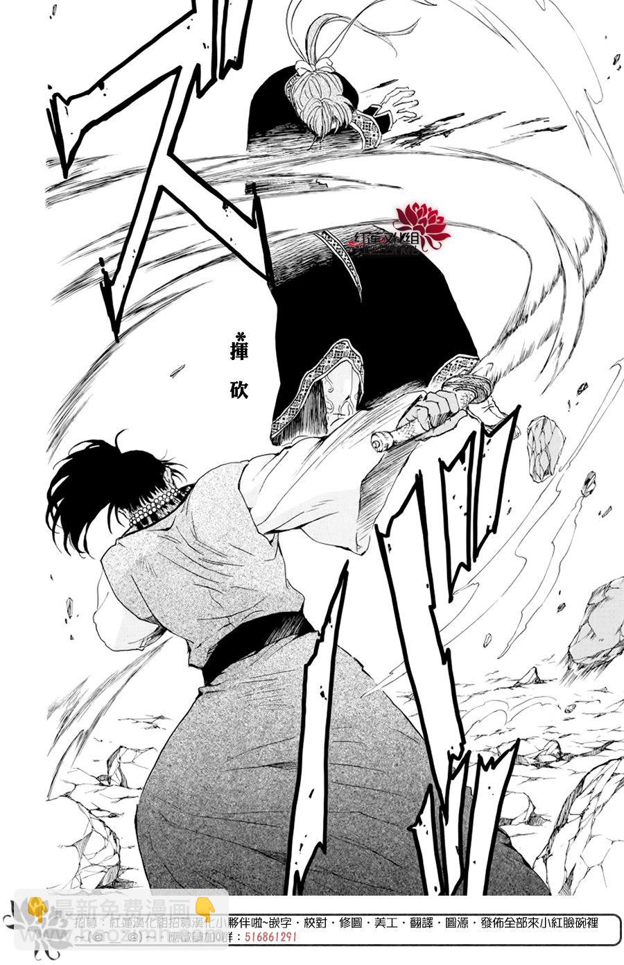 晨曦公主 - 182話 - 1