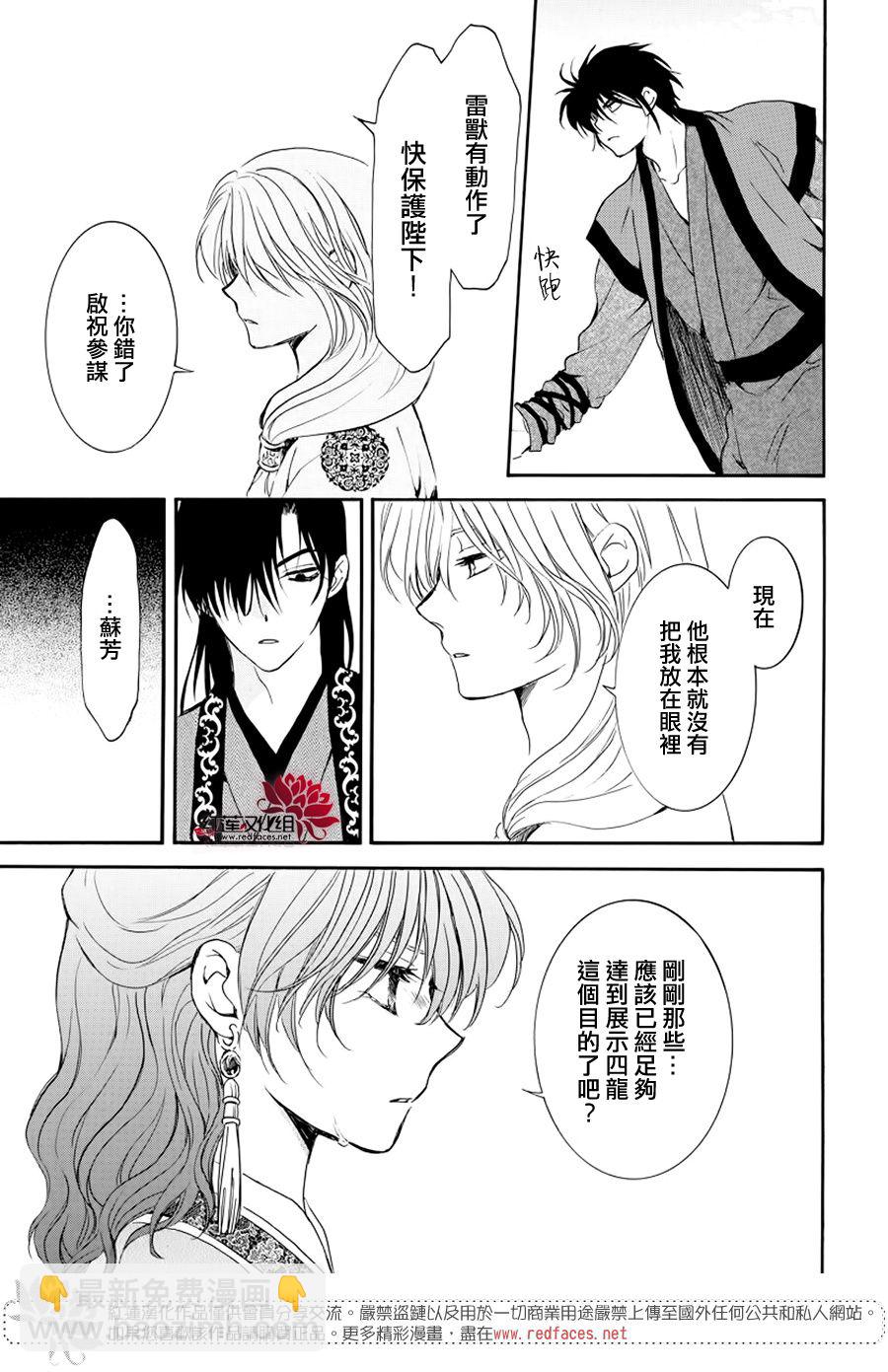 晨曦公主 - 182話 - 4