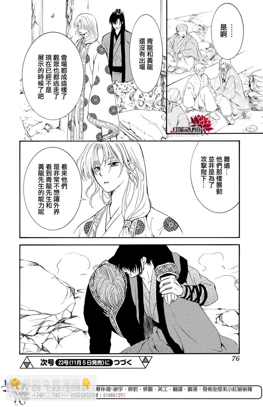 晨曦公主 - 182話 - 5