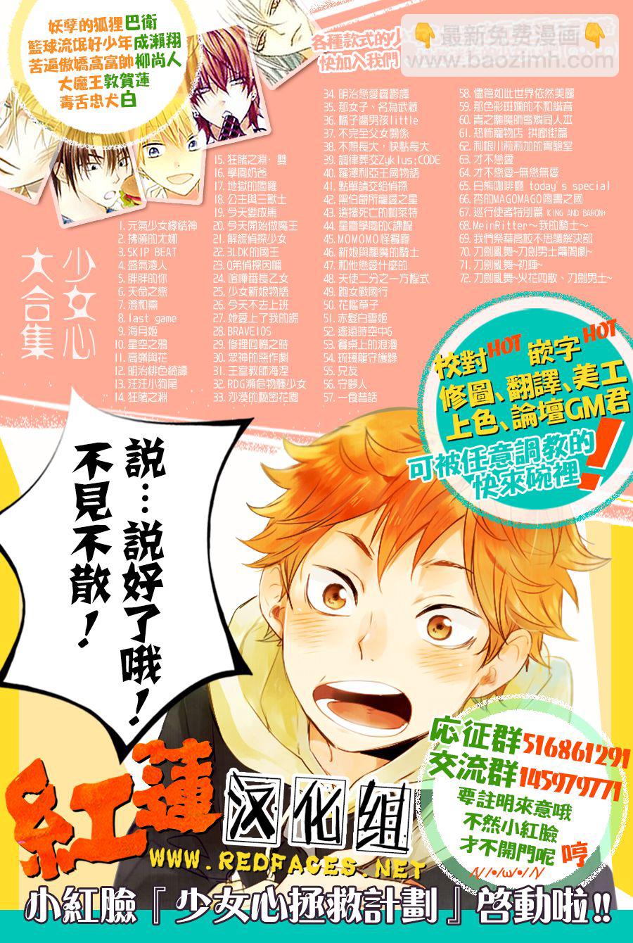 晨曦公主 - 182話 - 1