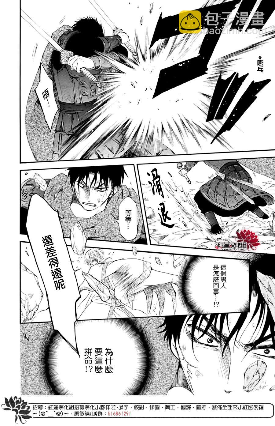 晨曦公主 - 182話 - 2