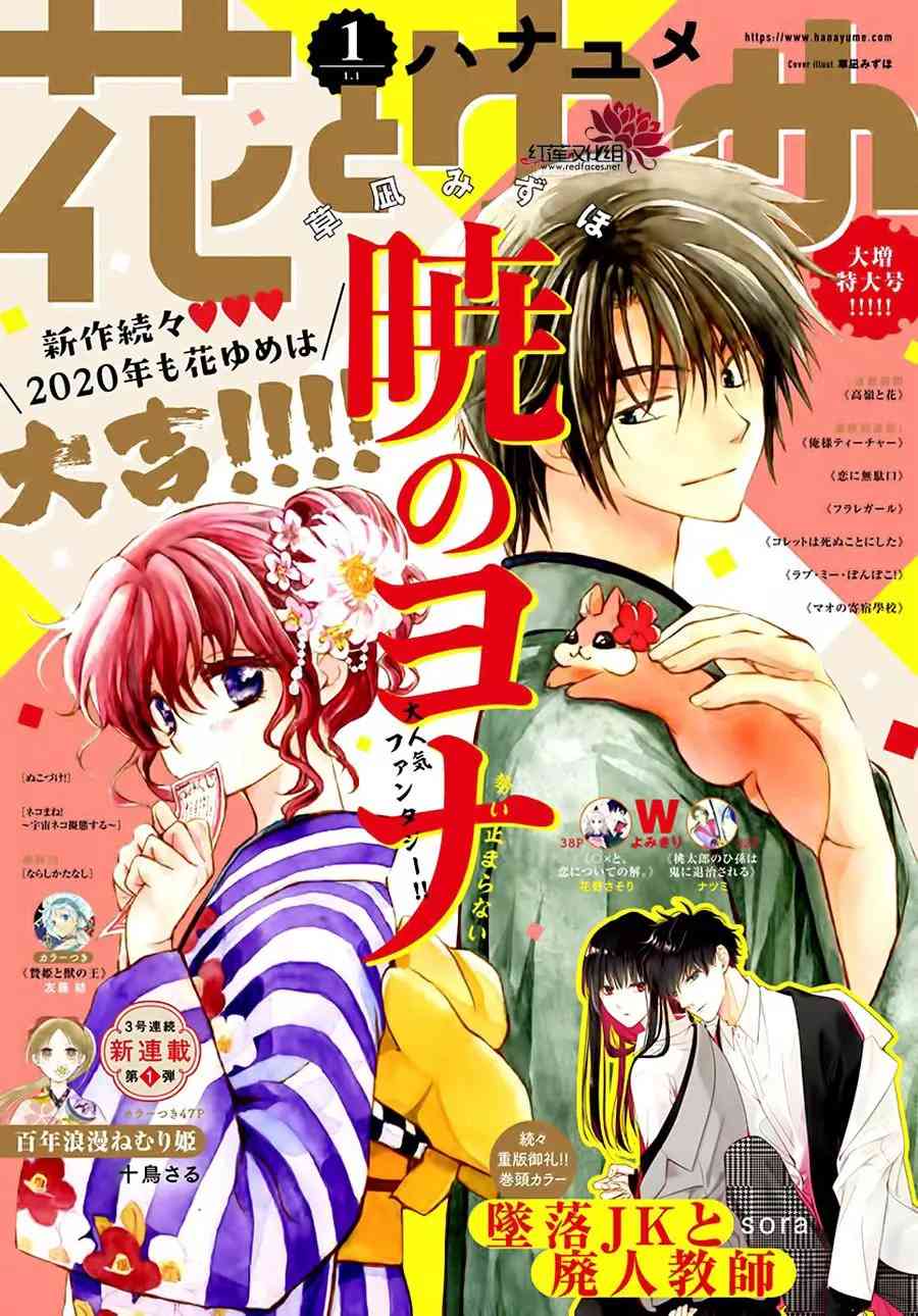 晨曦公主 - 184話 - 1