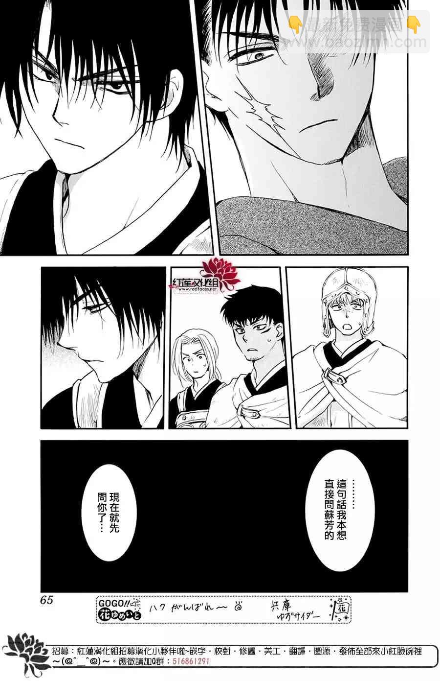 晨曦公主 - 184話 - 6